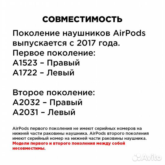 Airpods 2 левый наушник A2031