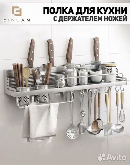 Полка кухонная настенная органайзер новая