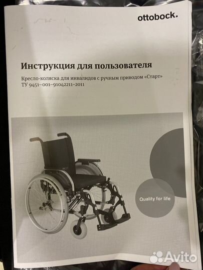 Инвалидная коляска новая