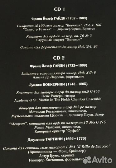 Великая История Великой Музыки. Том #3