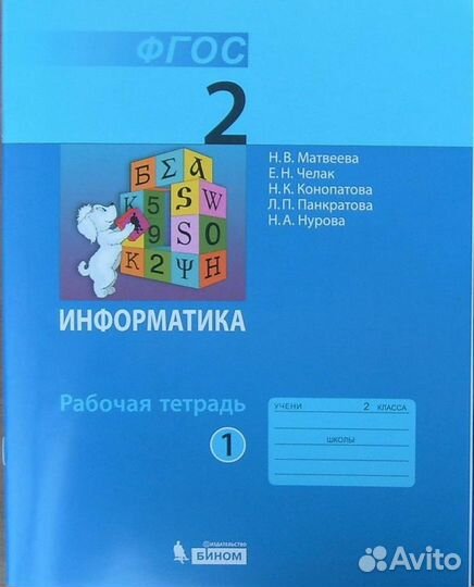 Рабочие и контрольные тетради 2 класс