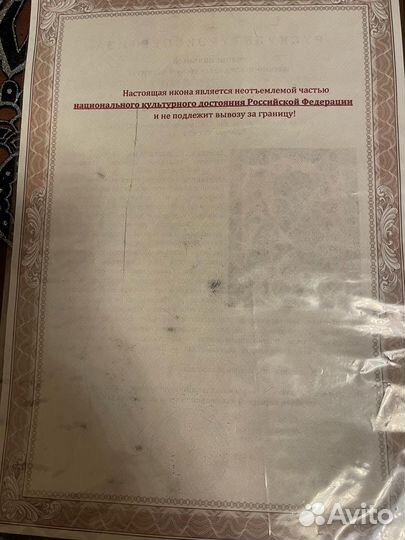 Икона Николай Чудотворец 19 век антиквариат