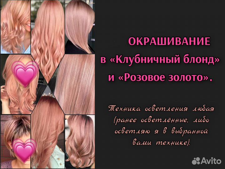 Окрашивание волос. Нужна модель с отросшим корнем