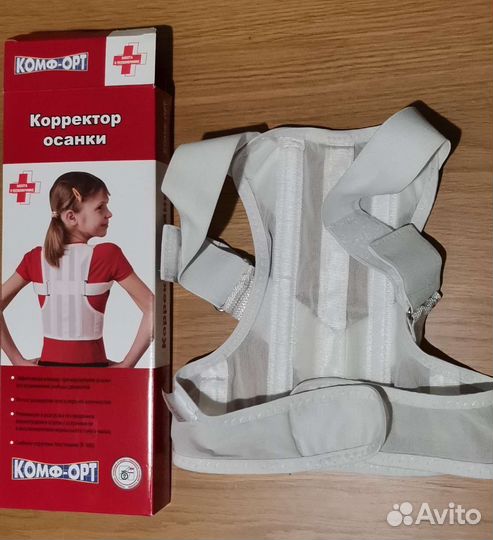Корректор осанки детский