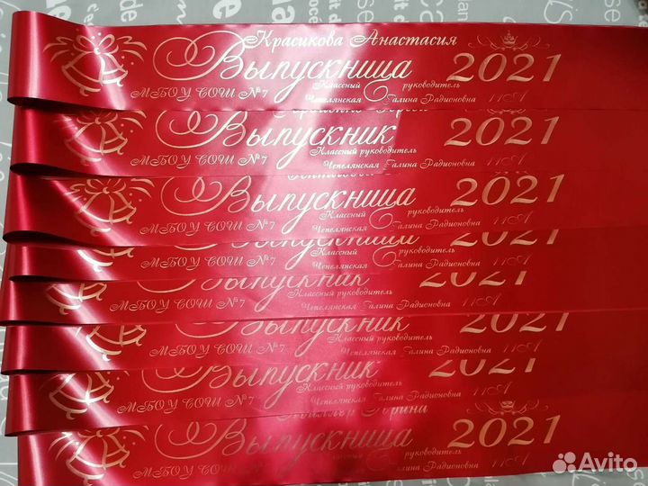 Лента выпускника