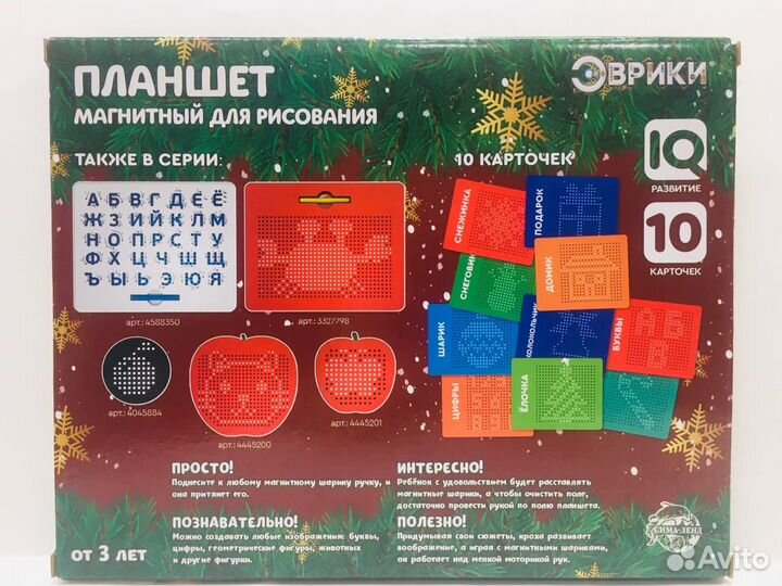 Магнитный планшет