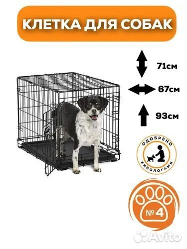 Клетка вольер для собак 93х67