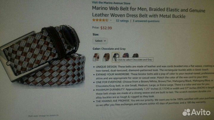 Ремень мужской Marino