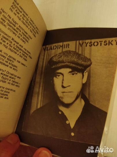 Книги Высоцкий Владимир сборник стихов