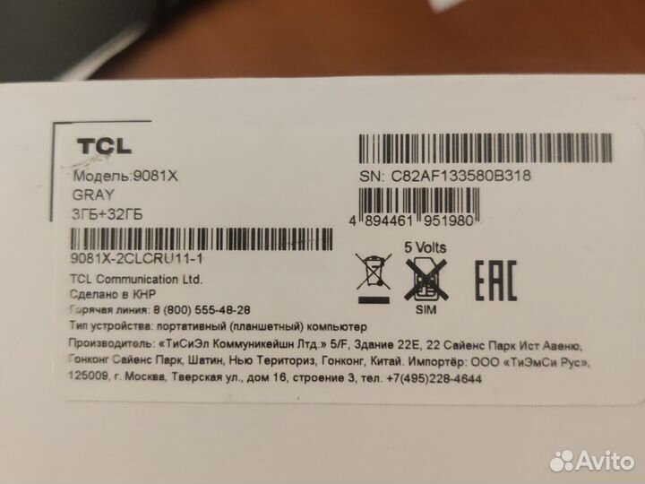 Новый планшет TCL Tab 10s клавиатура+стилус