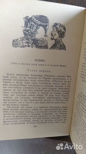 Н.Лесков Повести и рассказы 1954г