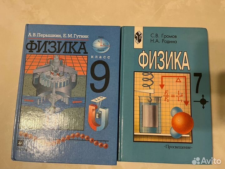 Учебники по физике