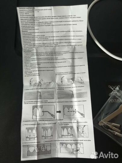 Скалер ирригатор ультразвуковой