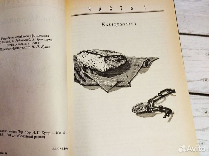 Книги Жюльетта Бенцони и Теодор Драйзер