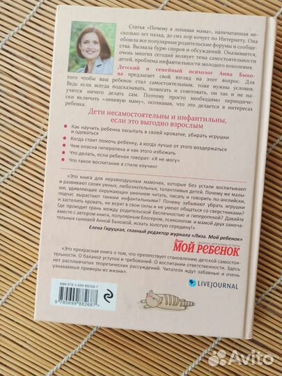 Анна Быкова 