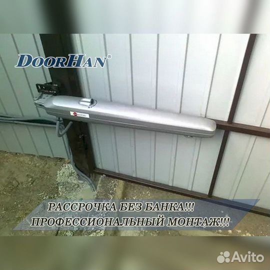 Автоматика для ворот