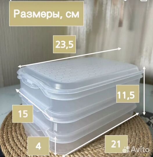 Контейнер для заморозки пельменей. Тройной