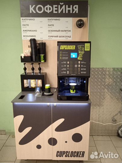 Кофемашина для кофе с собой / Кофейный аппарат