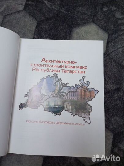 Книга про архитектуру рт новая