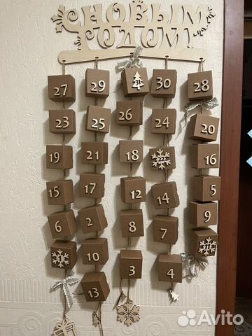Адвент календарь детский