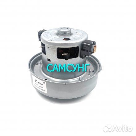 Мотор для пылесоса самсунг (samsung) 1800w