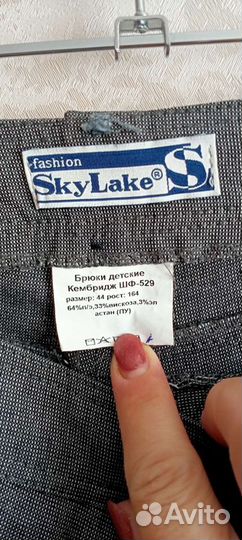 Брюки школьные