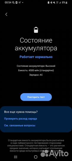 Мобильные телефоны бу samsung
