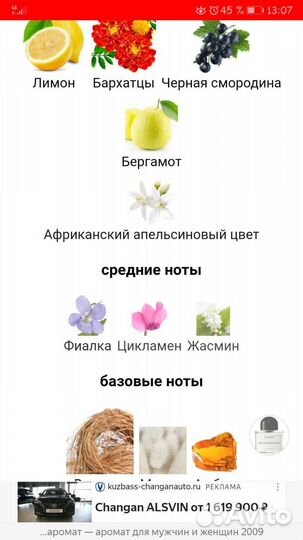 Парфюмерная вода byredo parfums BAL D'afrique