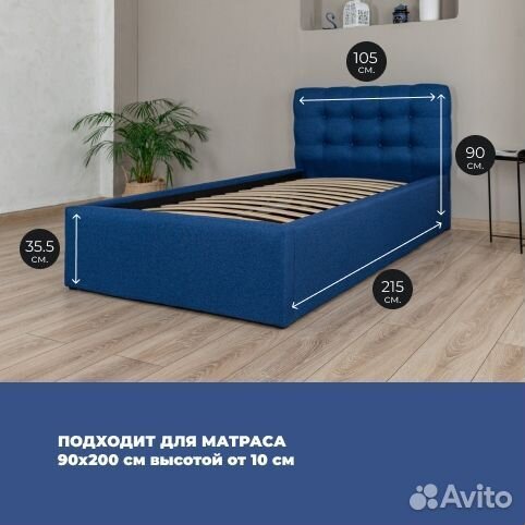 Кровать односпальная с матрасом 90х200 джинс