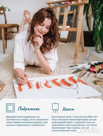 Картина по номерам 40х50