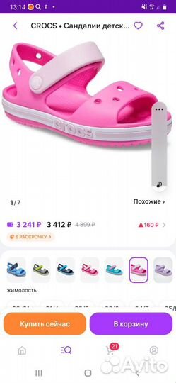 Сандалии crocs c9 новые