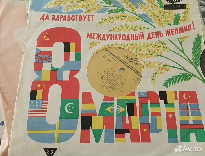 Виниловые пластинки