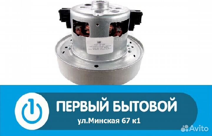 Мотор пылесоса Samsung/LG/Daewoo