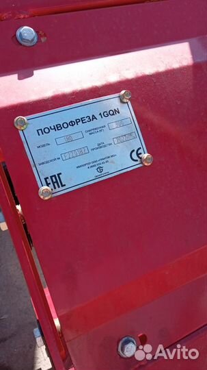 Почвофреза 1GQN 180, 2023