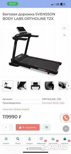 Беговая дорожка Svensson Body Labs Ortholine TZX