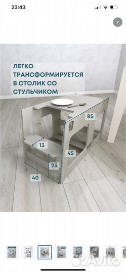 Башня помощника монтессори 2 в 1