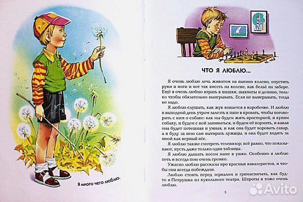 Драгунский Виктор Юзефович: Денискины рассказы