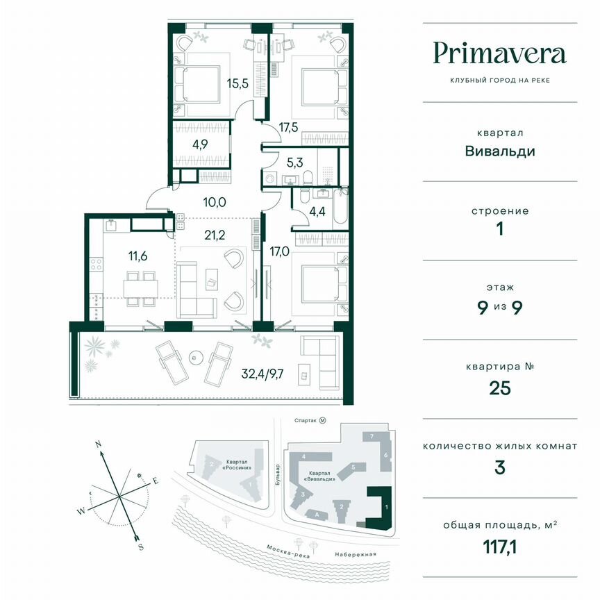 3-к. квартира, 117,1 м², 9/9 эт.