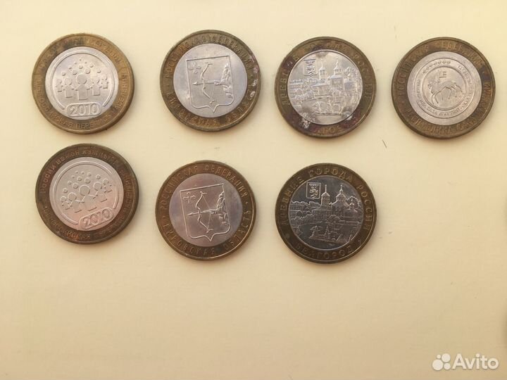 Юбилейные 10 рублей биметалл