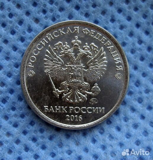 1 рубль 2016 брак