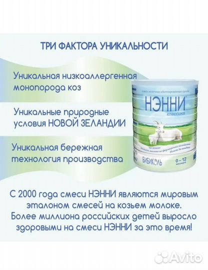 Смесь нэнни 1 800 гр 0-12