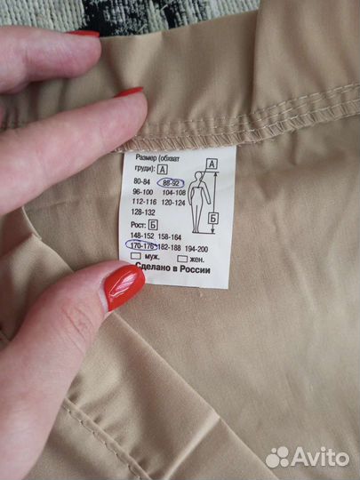 Спецодежда