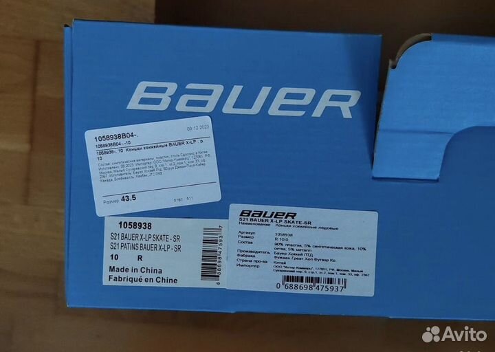 Хоккейные коньки Bauer X-LP 43,5