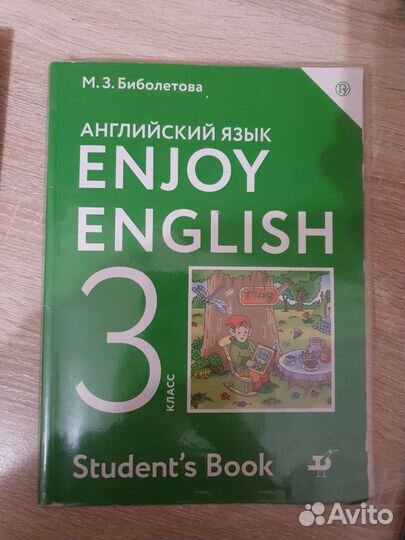 Учебник по английскому 3 класс, 2 класс, 4 класс