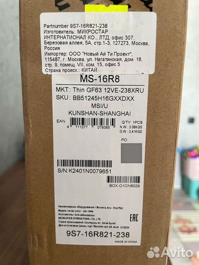 Игровой Ноутбук MSI Thin GF63 12VE-238XRU