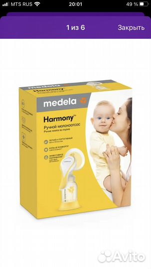Молокоотсос medela ручной