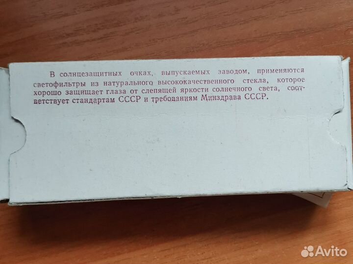 Солнцезащитные очки новые