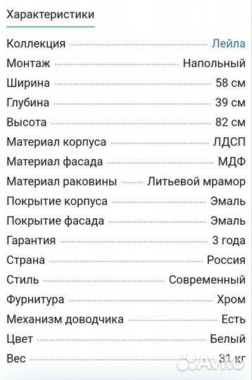 Тумба с раковиной Misty Лейла 60 с 3 ящ