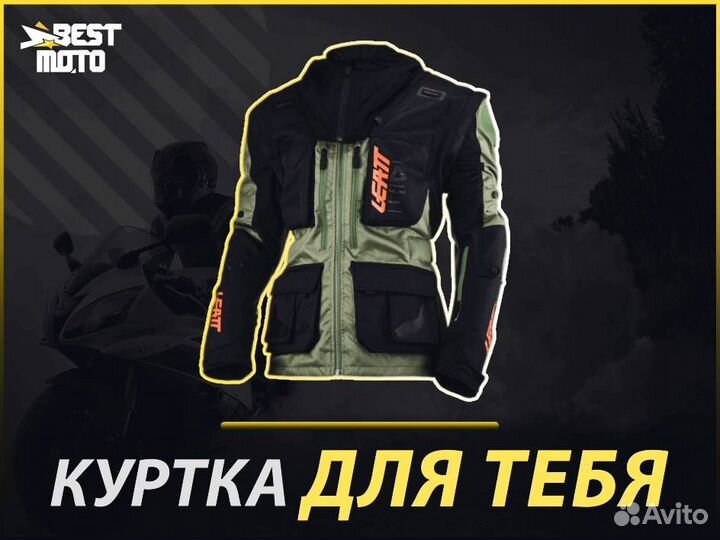 Мотокуртка Leatt 5.5 Enduro V23