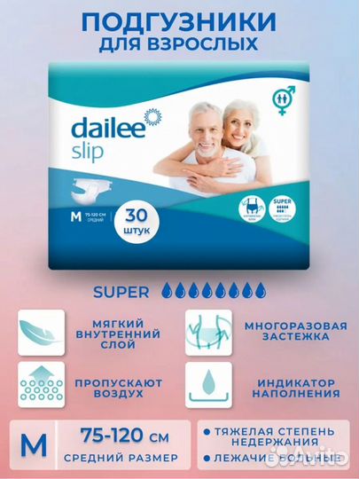 Подгузники для взрослых м
